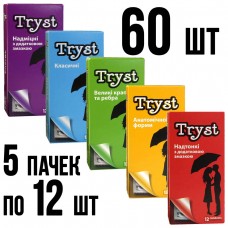 Асорті комплект TRYST №60 (5 різних пачок по 12шт)